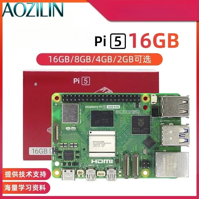Raspberry Pi 5 8GB /4B用開発ボードメイ - Raspberry Pi 5 8Gb Board のレビューと価格